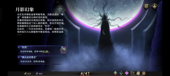 今日金币、魂晶挑战注定白忙活一场?截图