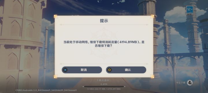 预下载了个寂寞,开门还要4个G截图