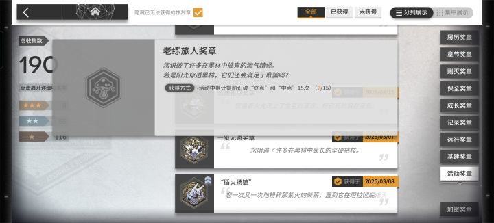 这个识破在第几关？截图