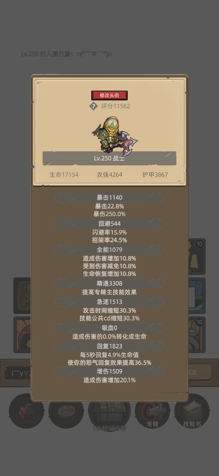 我的幻化日记 1