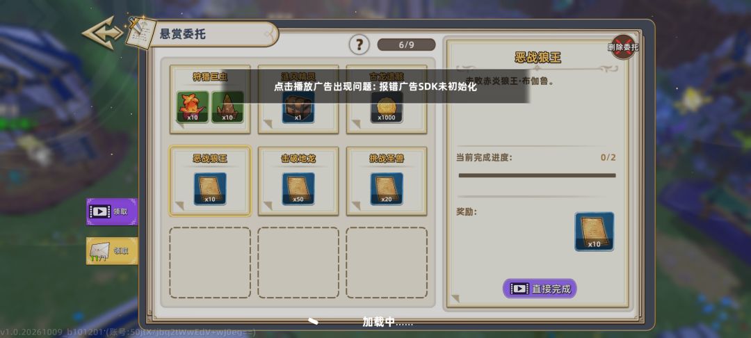 每次的刷图福利领不了,怎么解决? 1