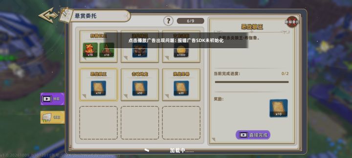每次的刷图福利领不了,怎么解决?截图