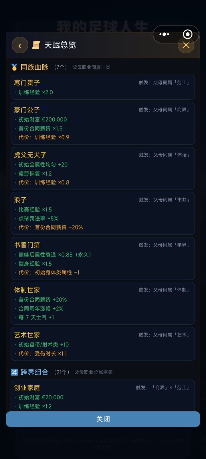夸一下截图