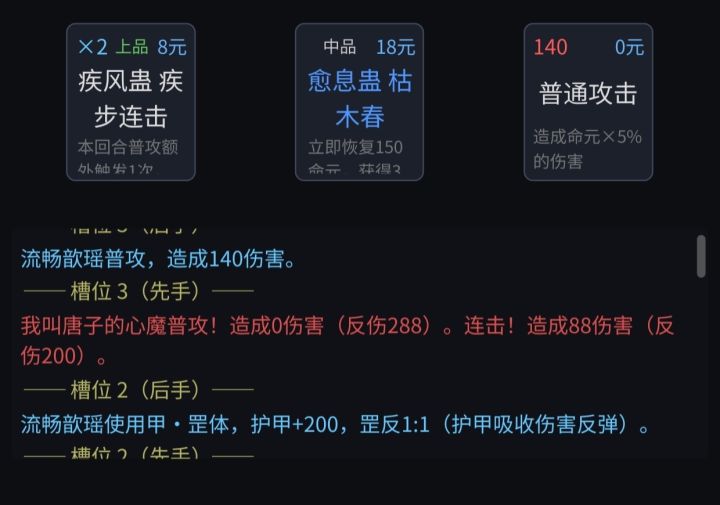 流畅整理的小攻略截图