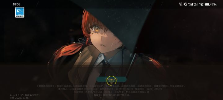 登不上去截图