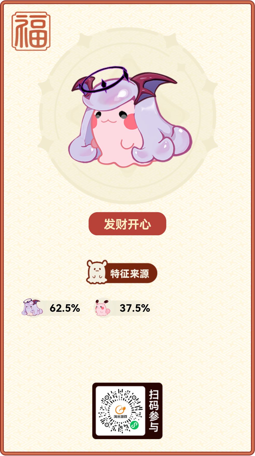 赛尔号苏摩迎新春 1
