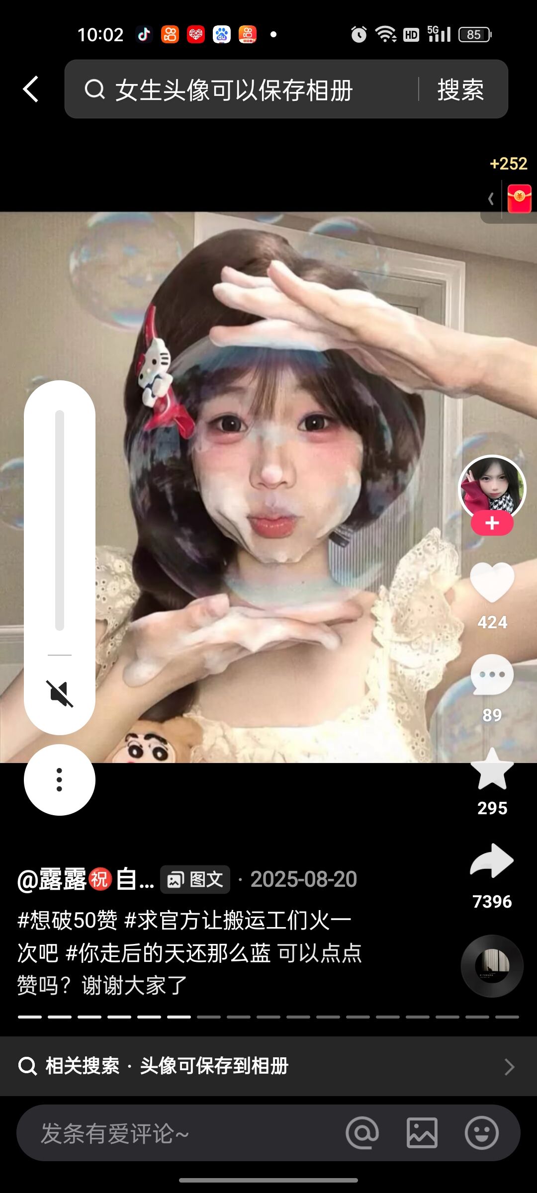 动态图片 2