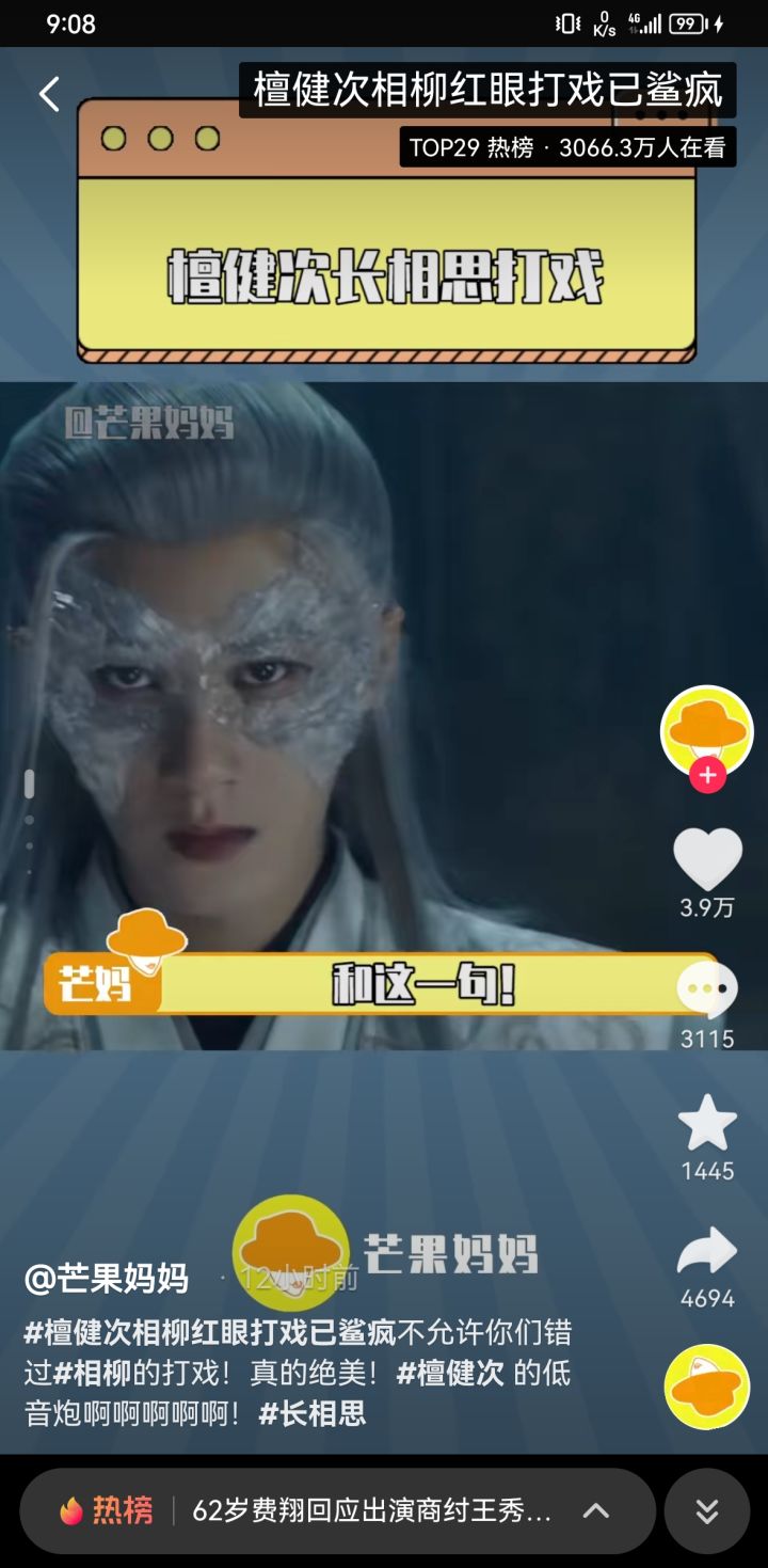 相柳本柳!截图