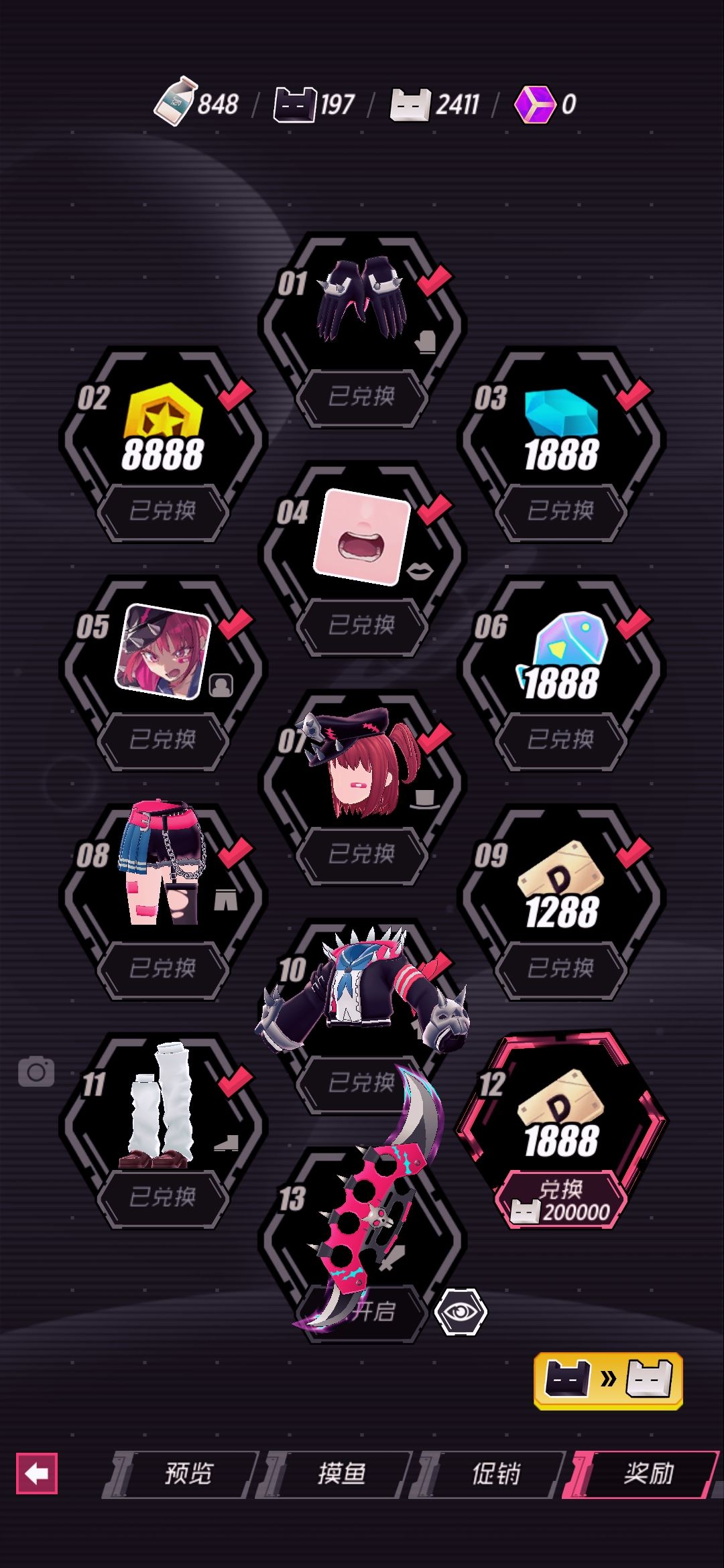 摸鱼猫奖励拿不完了…… 1