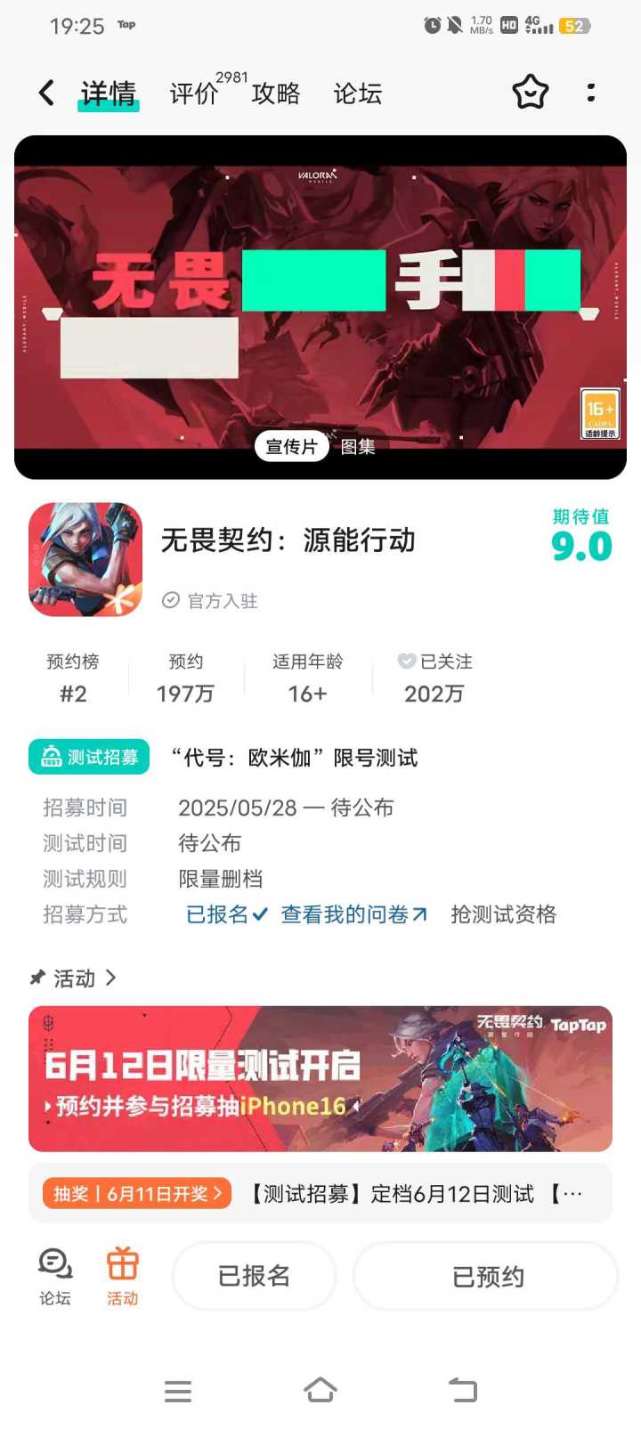 好好好截图