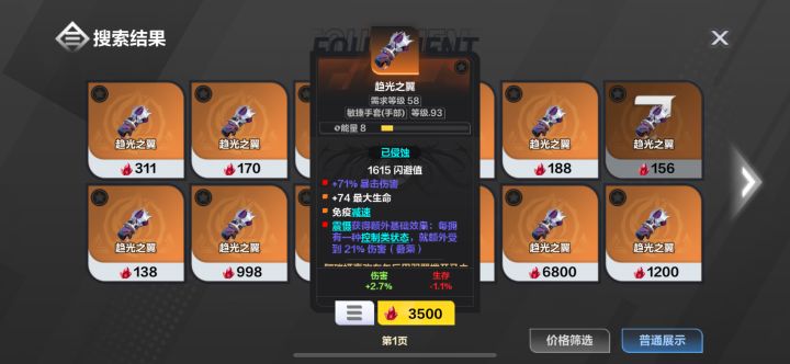 这个手套有用吗截图