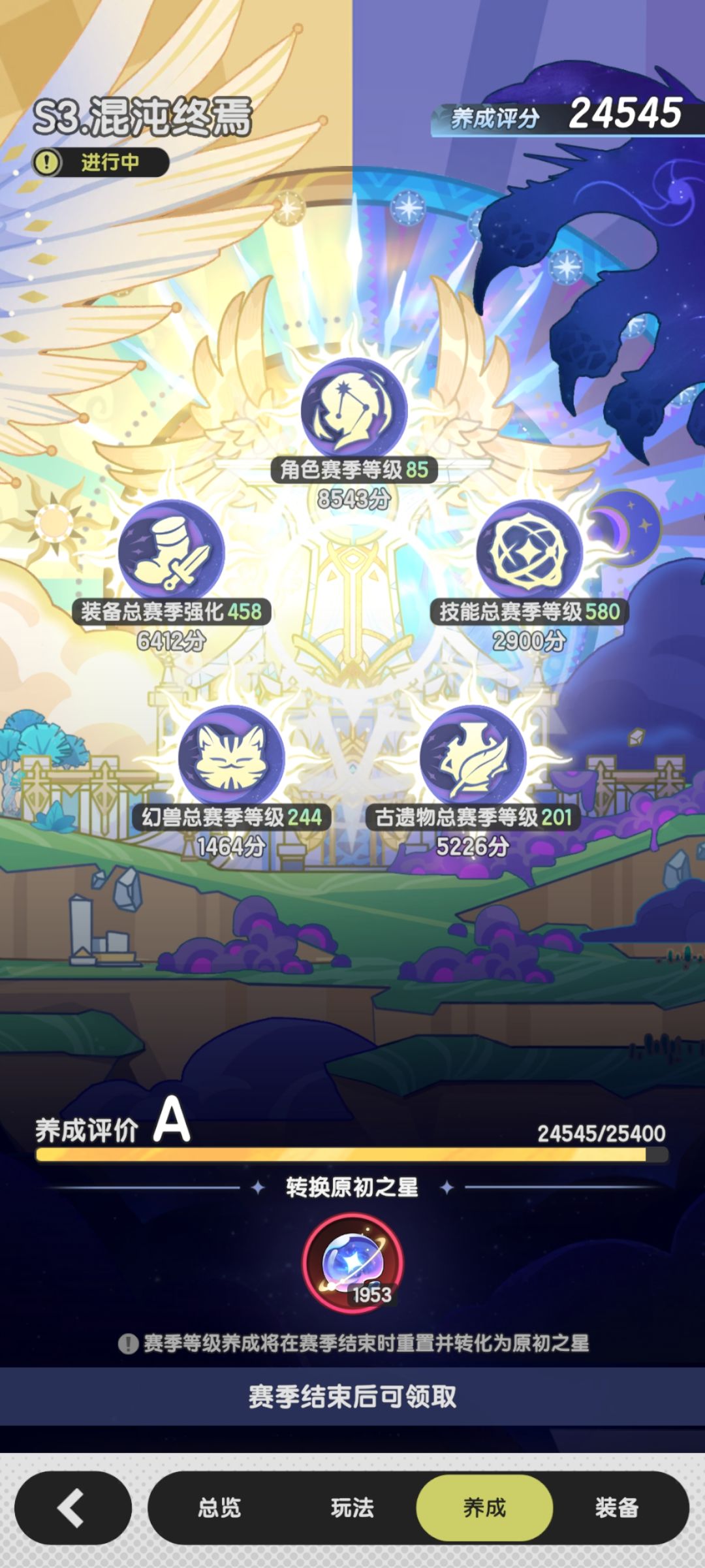 记录君临之巢前 1