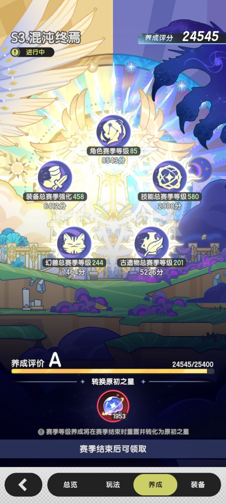 记录君临之巢前截图