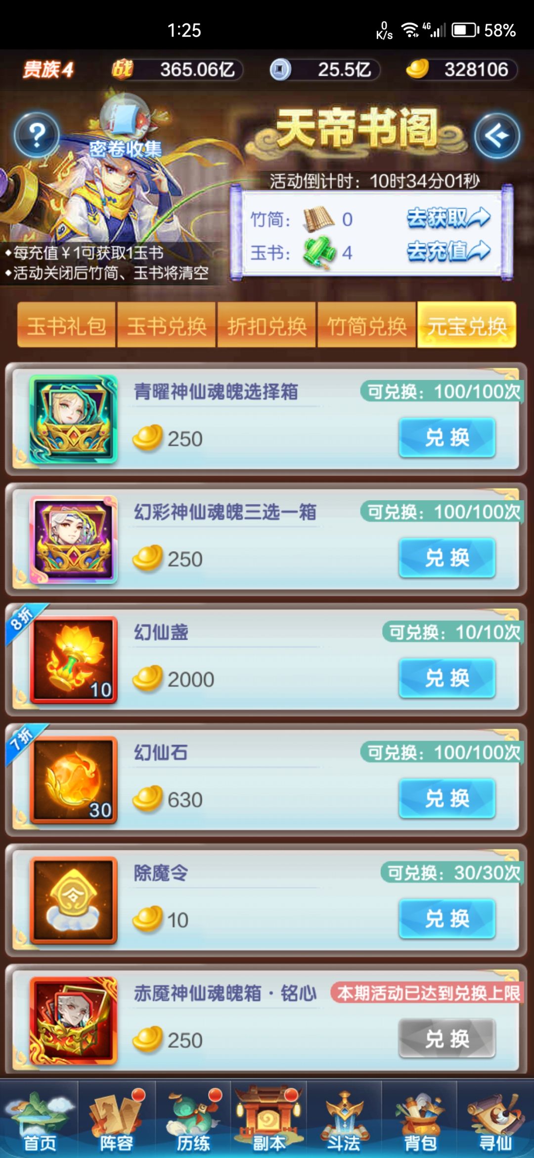 新手求问,书阁青曜神仙还要不要买 1