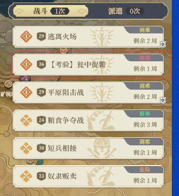门内命运印记成就简单攻略2.24更新 3