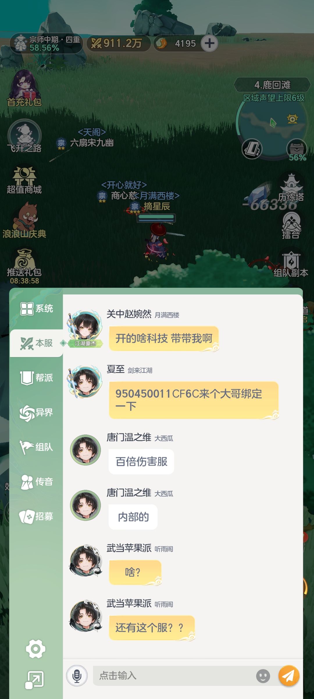 有意思 4
