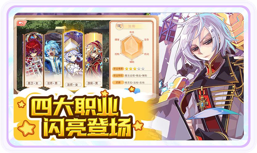 《彩虹岛怀旧版》手游官网:四大战力系统 2