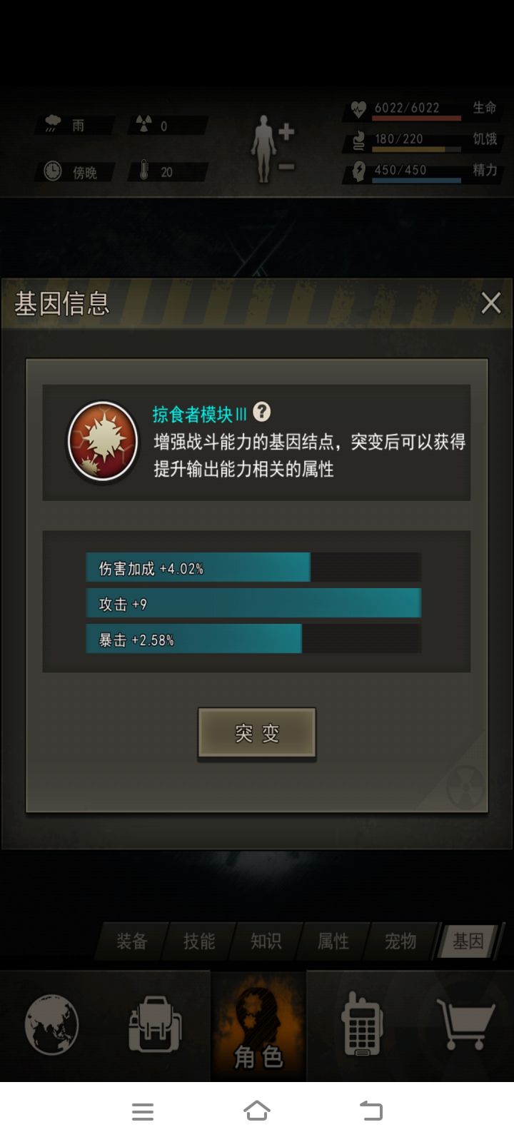 老萧改数值显示了截图