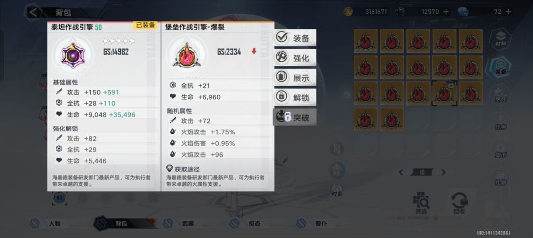 欧了,但不多(3词条继承4词条泰坦) 3