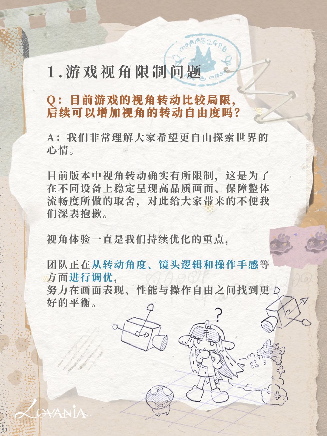 初见之后,不忘乡的未来方向 1