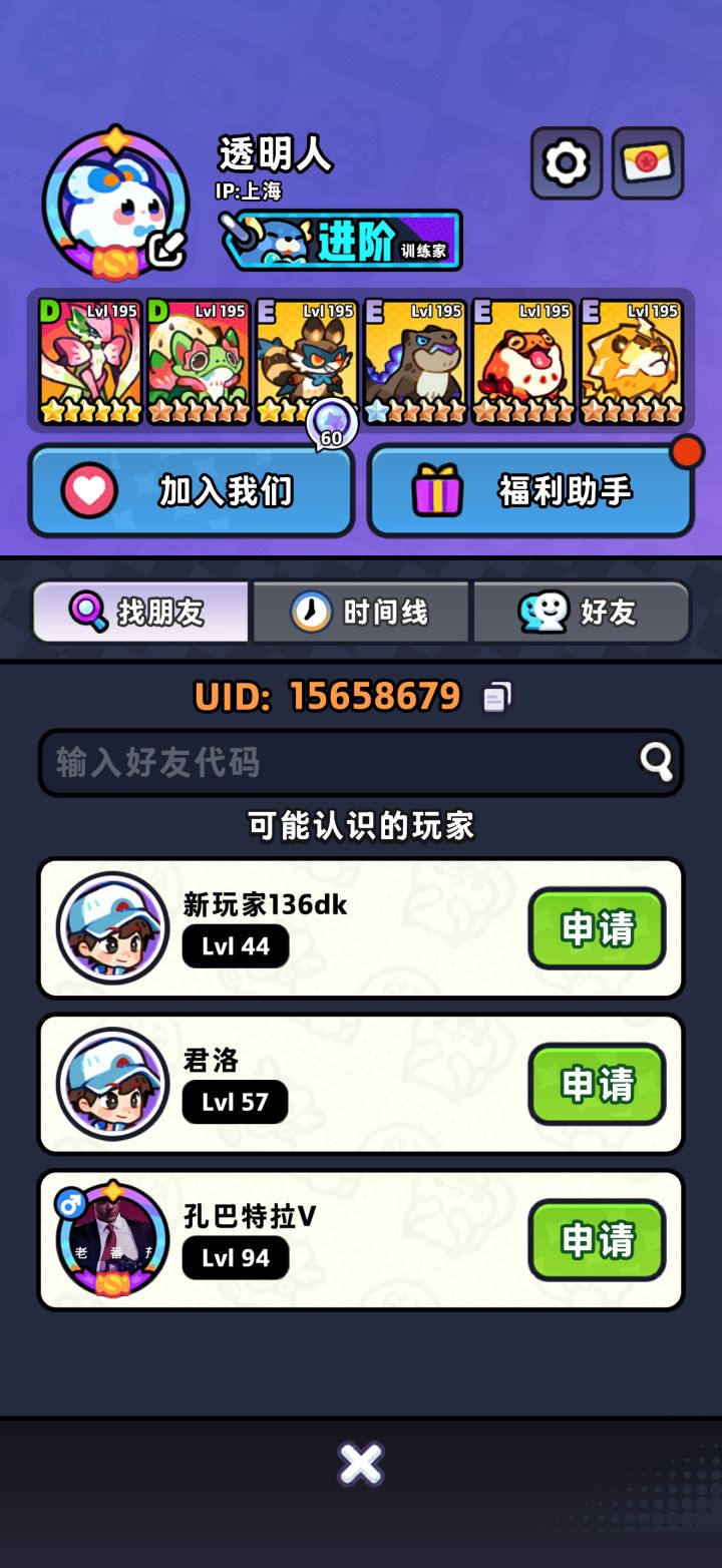 开服第二天的进度找微氪固定截图