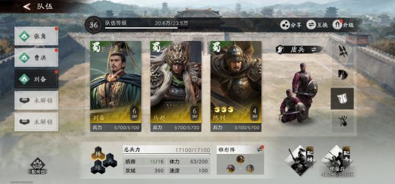 【零氪/月卡】替补队伍培养方向:蜀枪队截图