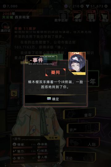 楠木樱：滚石社招