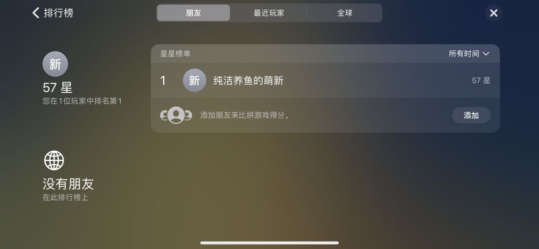 为什么我的排行榜是这个样子啊？？ 2