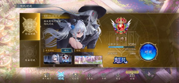 连胜8把,成就世界第6鱼!截图