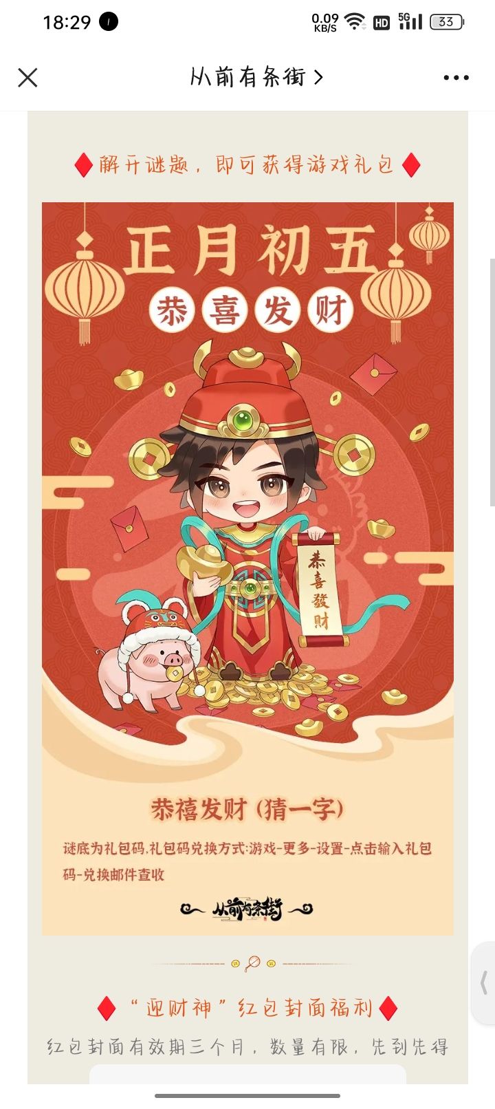 发现还有俩兑换码 1