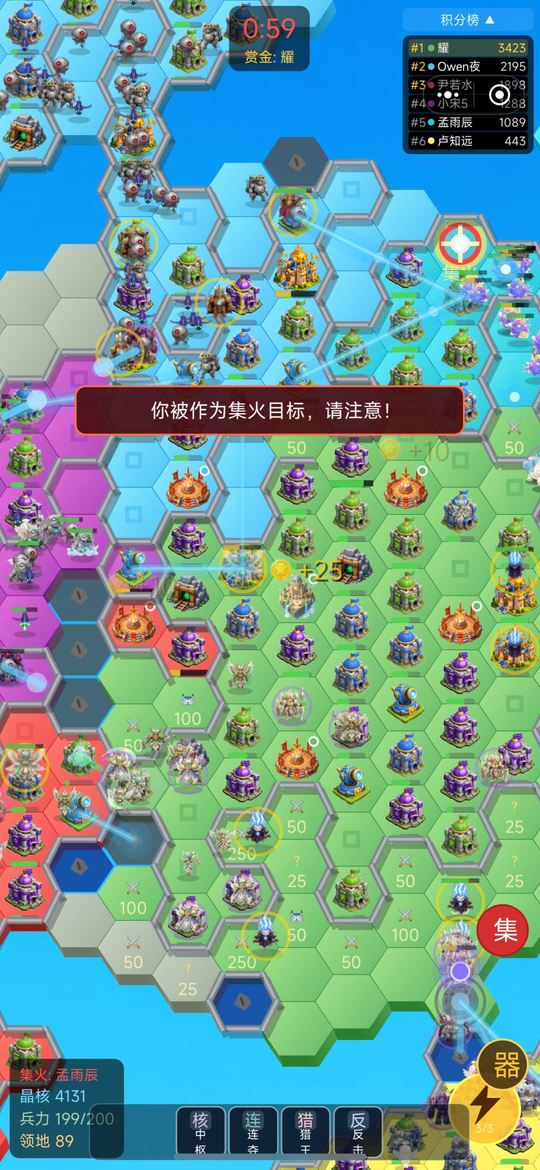 翼族羁绊快攻利器 2