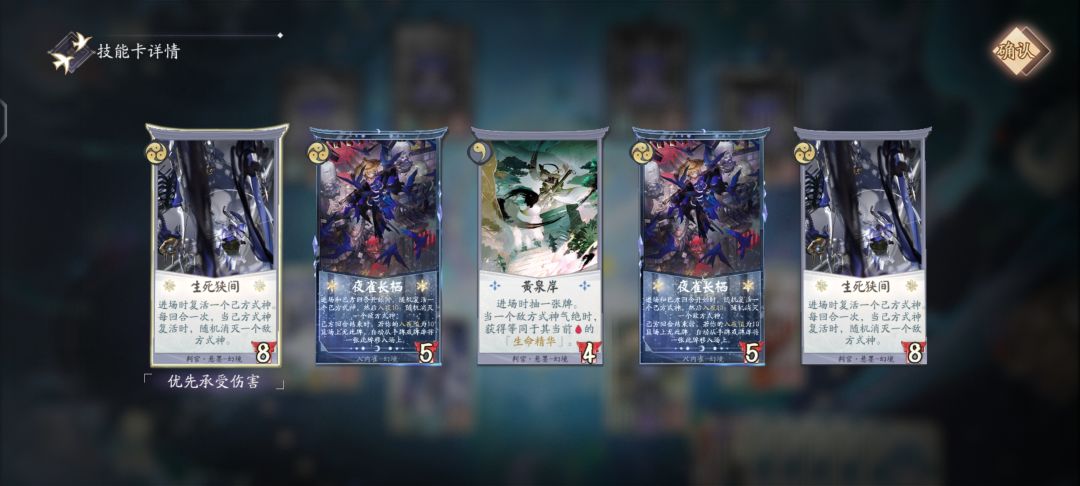 无限生死流 2