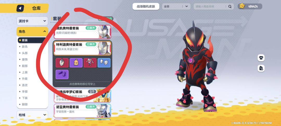 关于动态皮肤,动态变换皮的建议 3