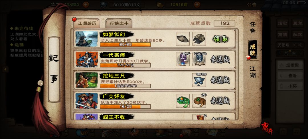 60岁纪念帖 1