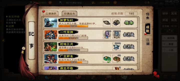 60岁纪念帖截图
