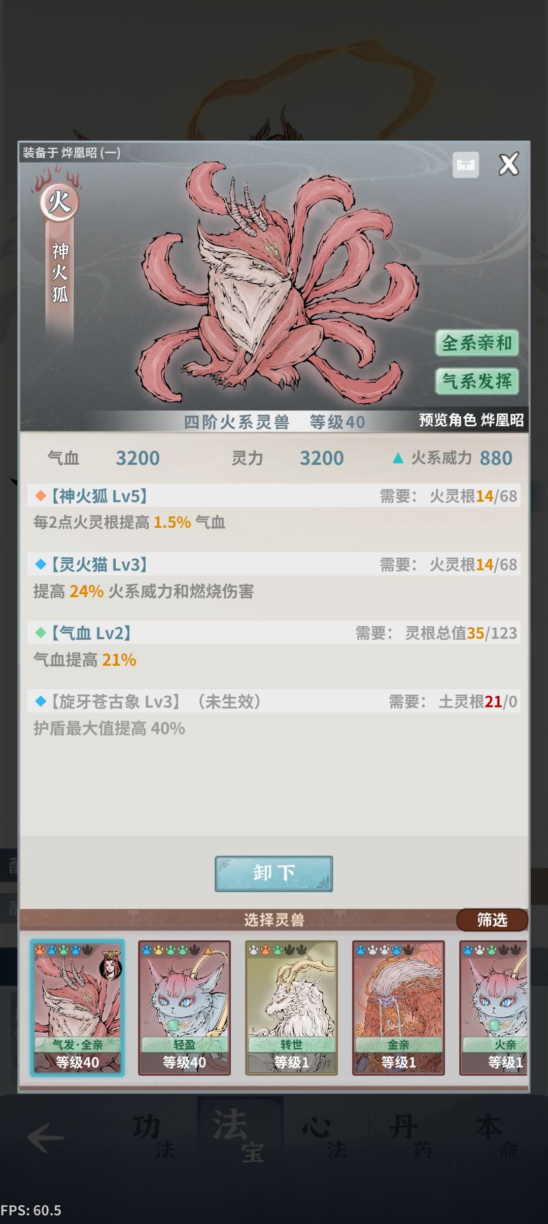 xdm卡天魔血阵了 9