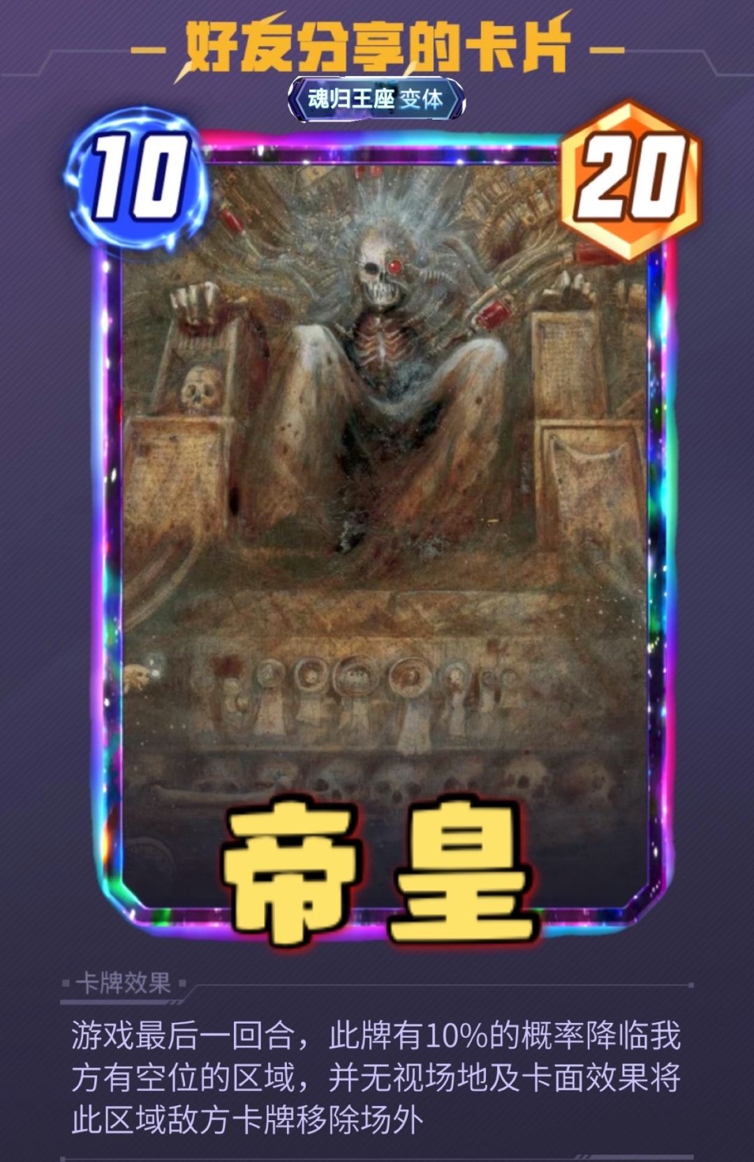 兄弟们,献上你们的忠诚 2