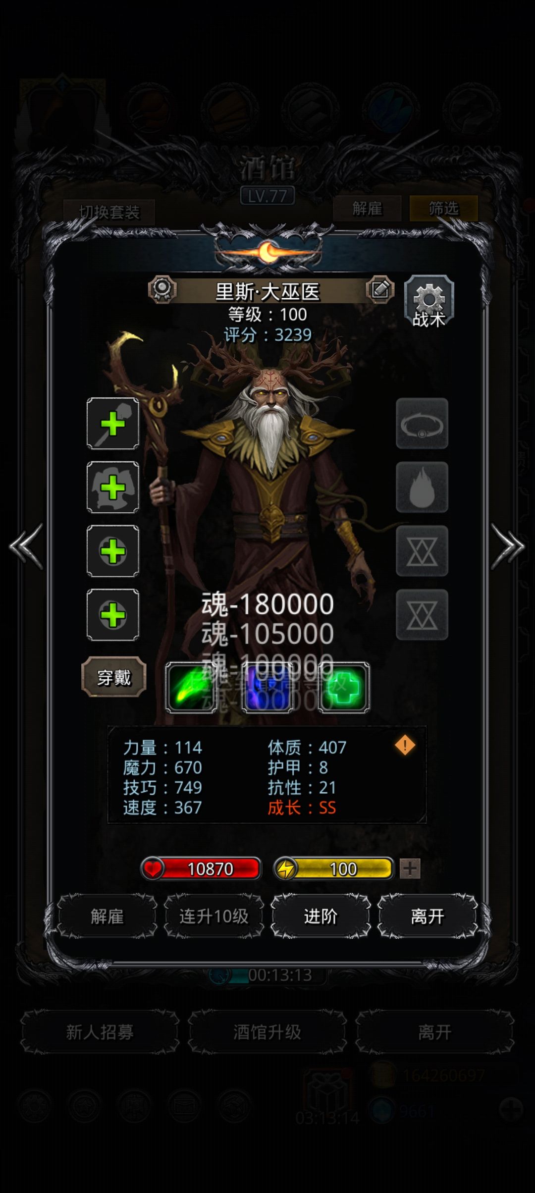真·陨落的法系天骄 2