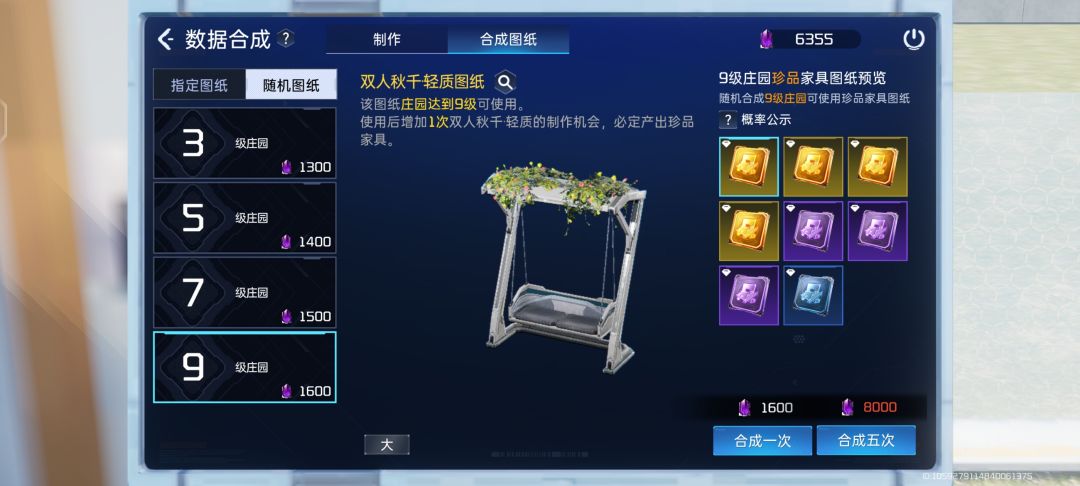 家具数据图很是缺昂 3