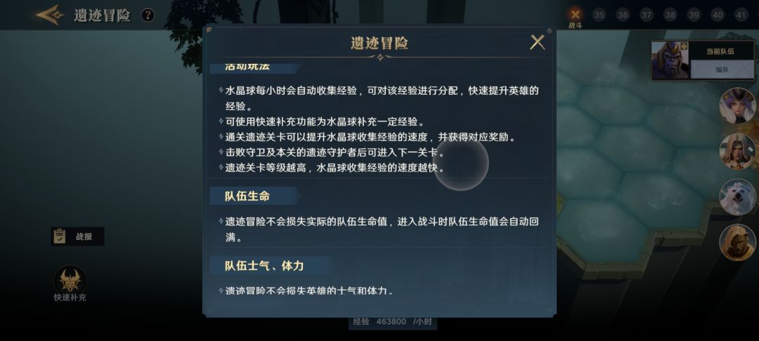 前期开荒发育攻略（遗迹冒险）截图
