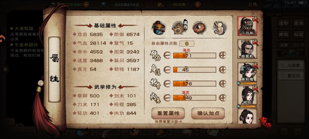 厂狱王仙芝过不去 4