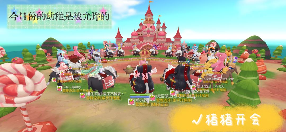 「公会小活动」2区雪舞流年夏日童趣专辑 4