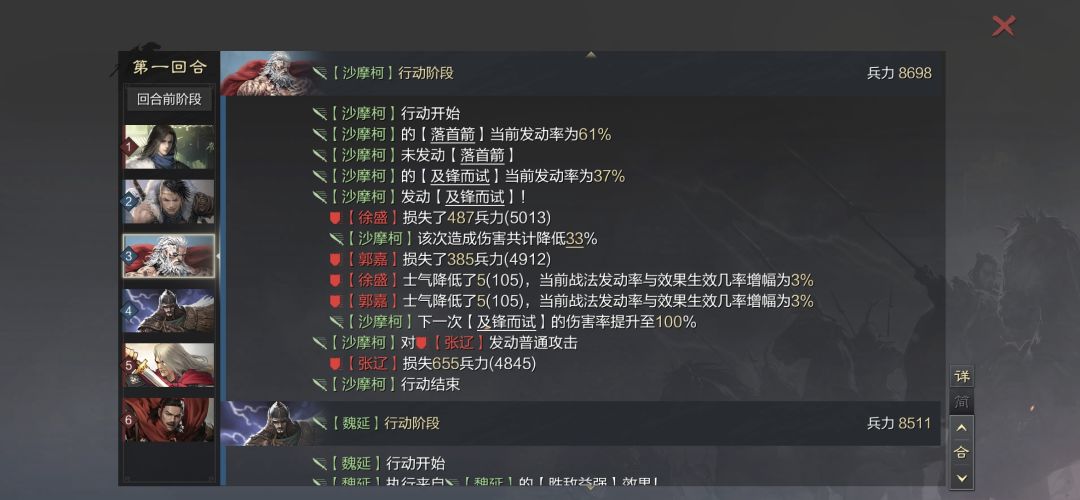 沙摩柯真的有40%吗 2