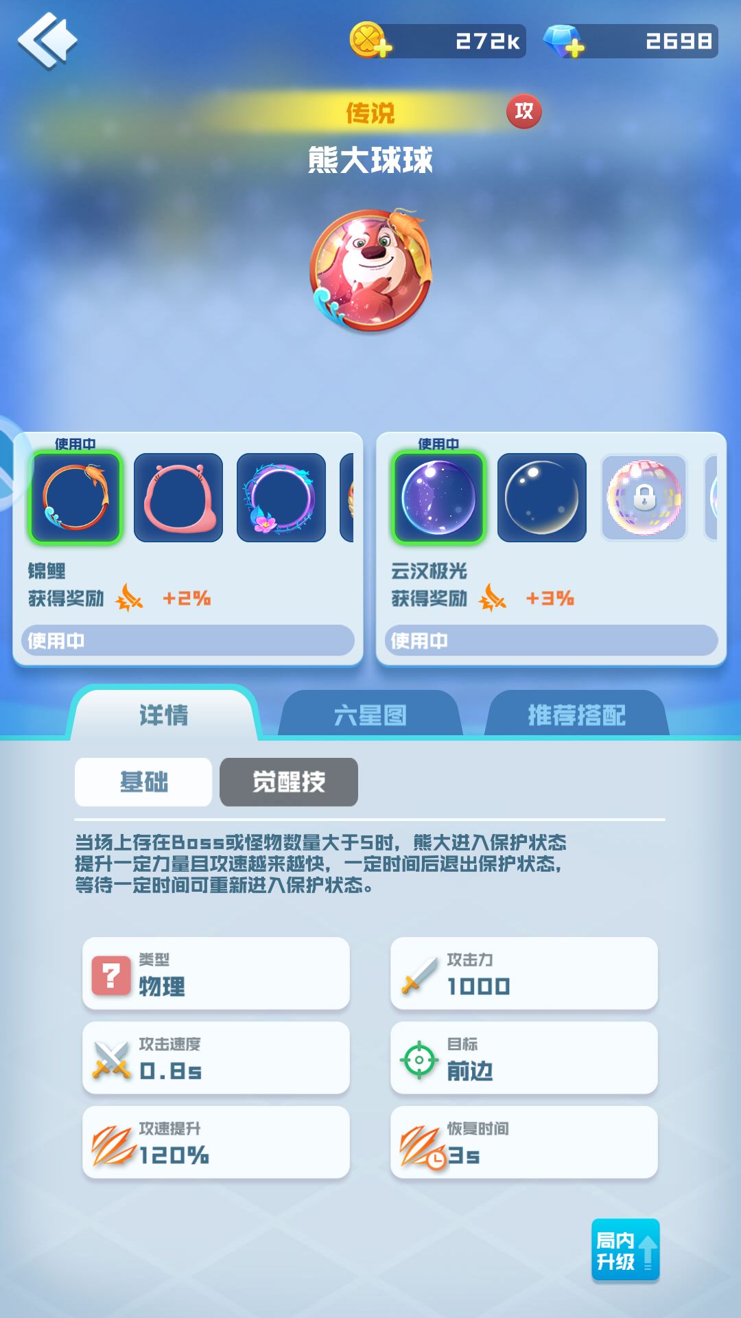 6个小丑,一个天赋没有 3