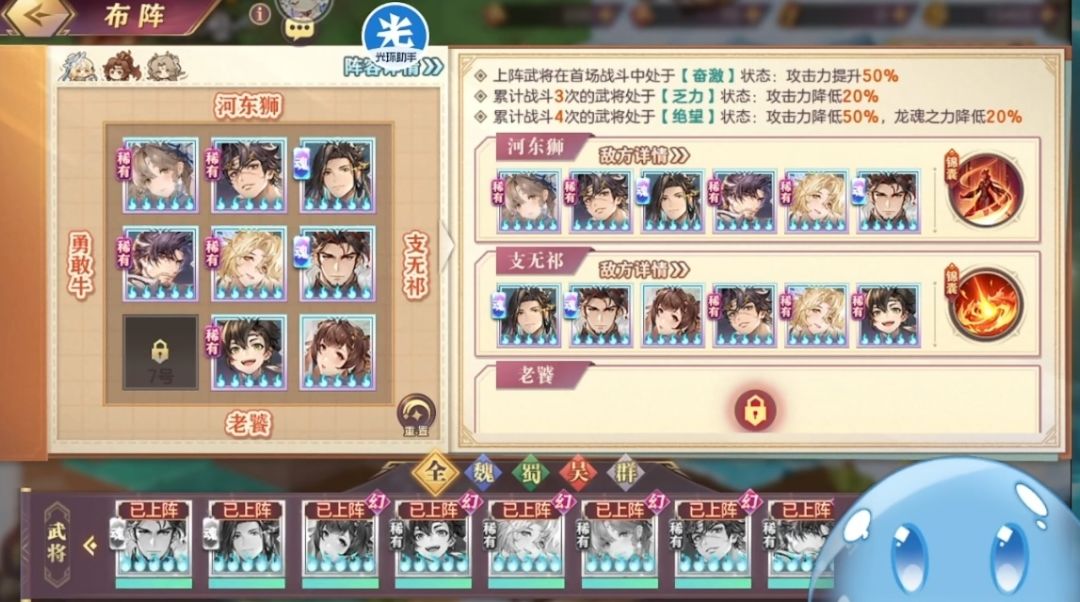龙关400w阵容截图