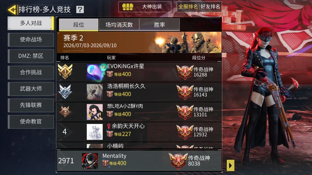 第一次上传奇 2