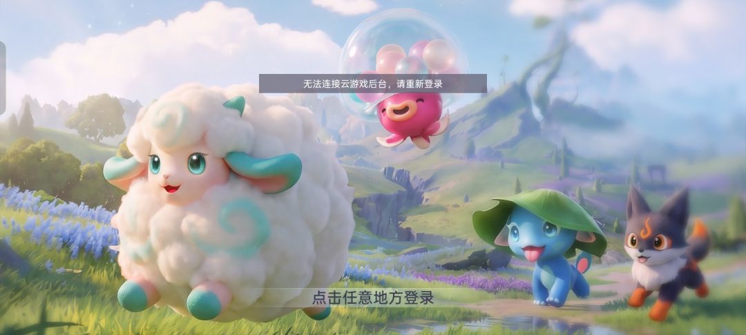 你这云玩服务器关了? 1