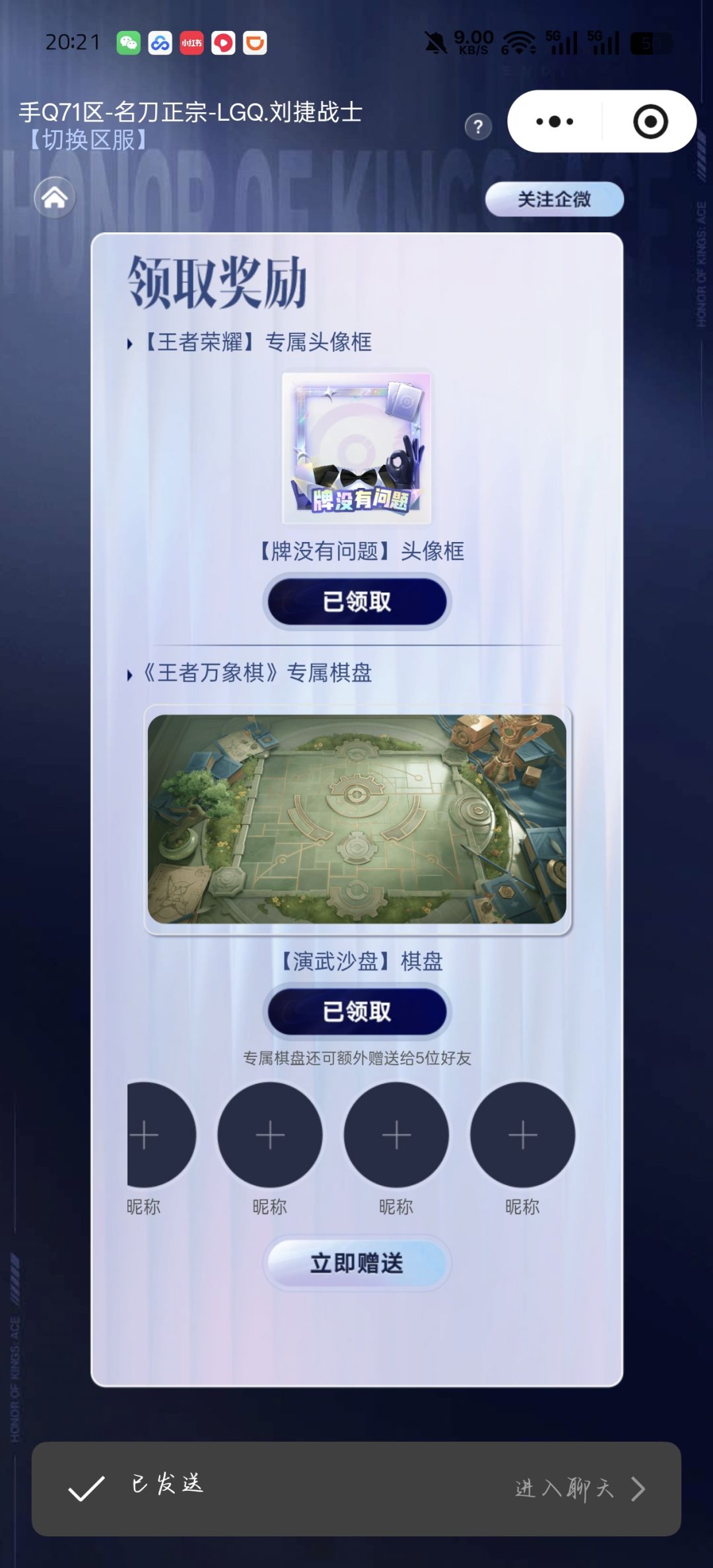 天使 2