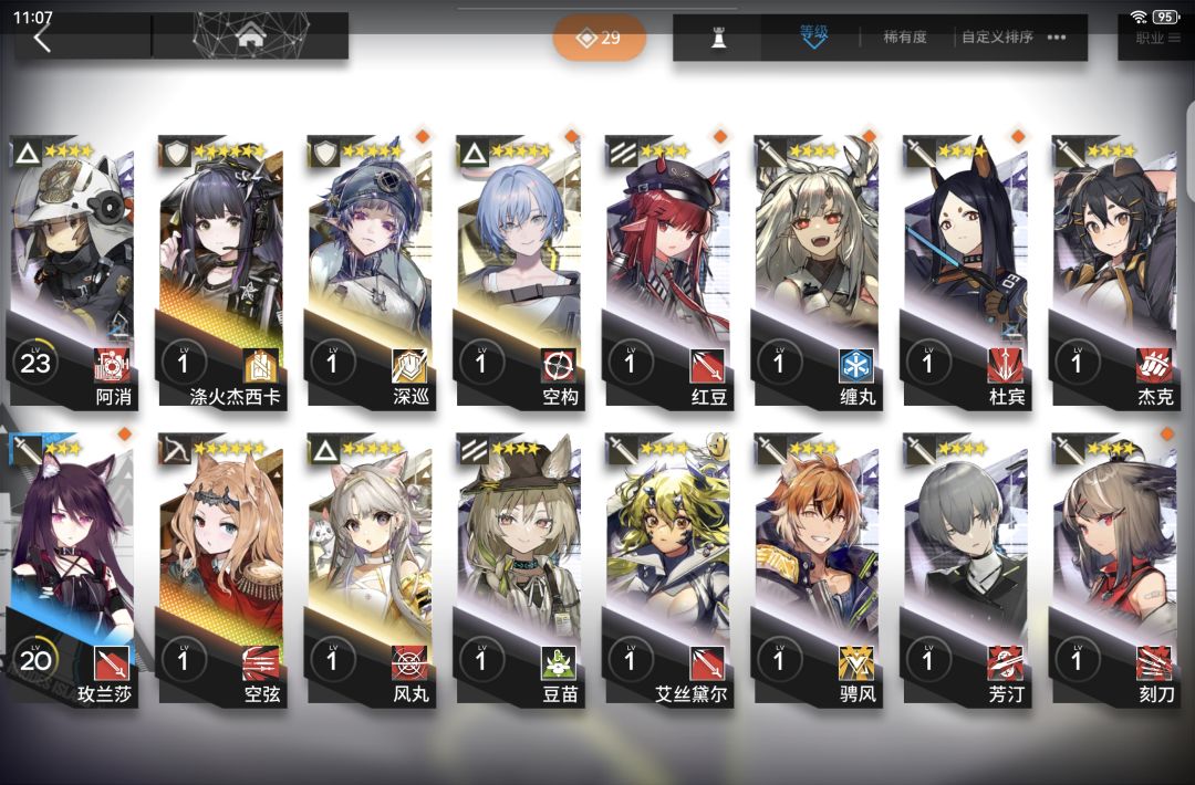 半萌新问下这次限定要抽吗 2