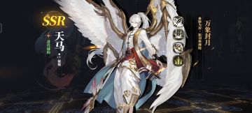 天马和丹朱的后续剧情分析和角色分析